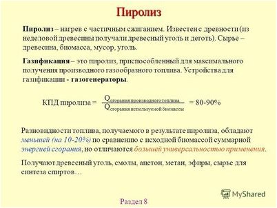 ветровой ветровой