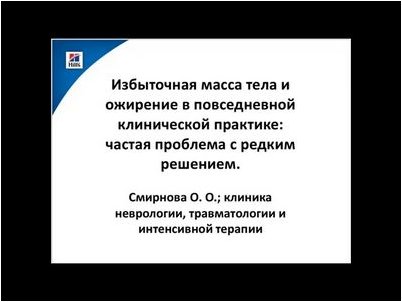 пациент пациент