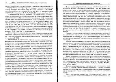 фермент фермент