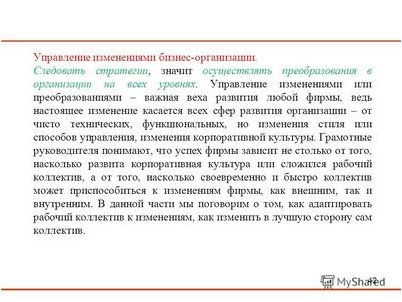 осуществление осуществление