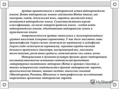язык язык
