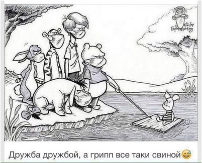 грипп грипп