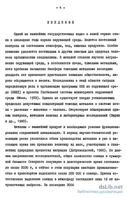 загрязнение загрязнение