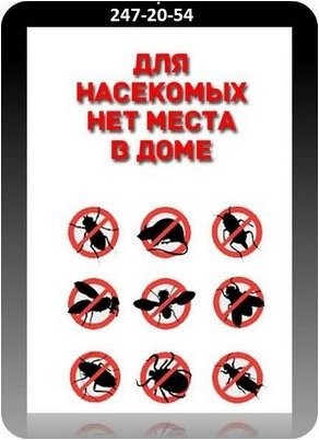 клоп клоп