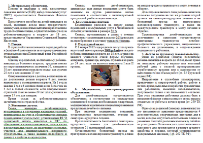 программа программа