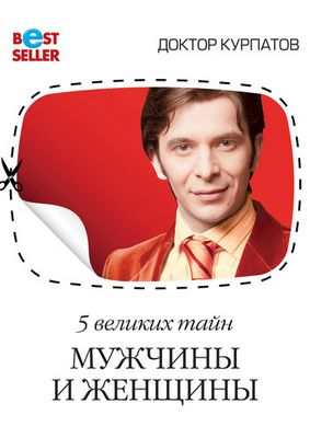 мужчина мужчина