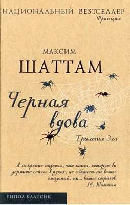 укус укус