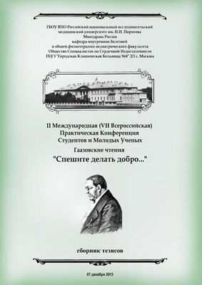 синдром синдром