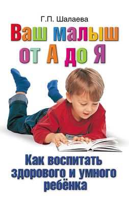 ребенок ребенок