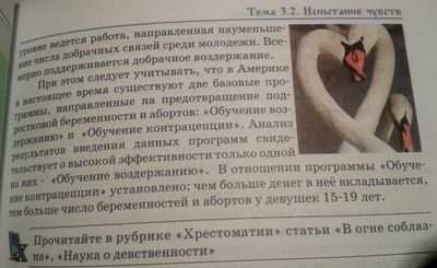 воздержание воздержание