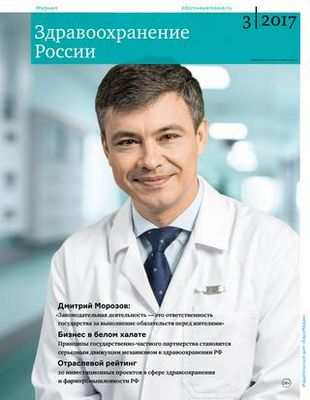 физиотерапевт физиотерапевт