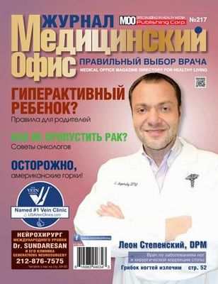 медицина медицина