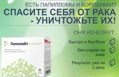 бородавка бородавка