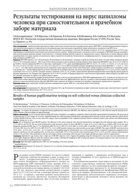 Исследование показало, что скрининг женщин в возрасте 55 лет с отрицательным результатом ДНК ВПЧ может принести мало пользы