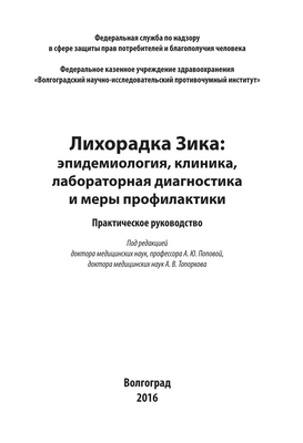 Исследование предполагает, что сам по себе скрининг на микроцефалию не выявит всех случаев заражения вирусом Зика у новорожденных