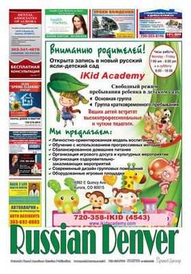 американский американский