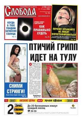 грипп грипп
