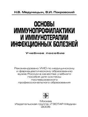 Иммунотерапия рака признана безопасной для пациентов с ревматологическими заболеваниями
