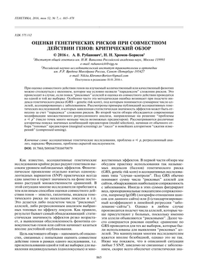 Исследование ставит под сомнение ценность оценок генетического риска Исследование ставит под сомнение ценность оценок генетического риска