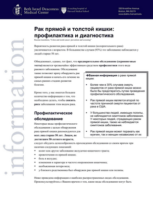 Анализ кала на скрытую кровь эффективен при обследовании при колоноскопии