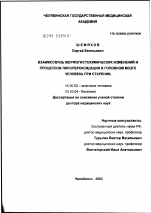 Транспортная система в мозгу человека изучается в новой диссертации