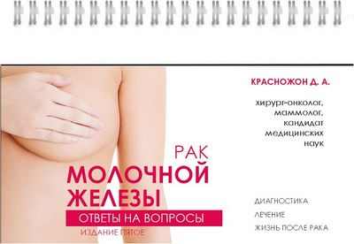 Задержки с лучевой терапией приводят к учащению рецидивов рака груди