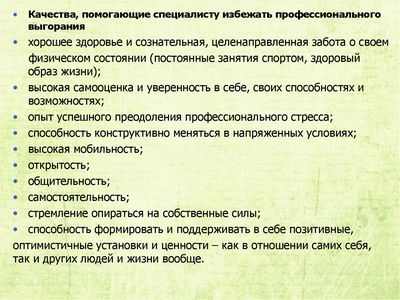 Какая лучшая стратегия преодоления постоянных забот?