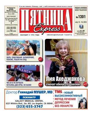 Исследователи горы Синай представляют важные данные о рассеянном склерозе на заседании Американской академии неврологии