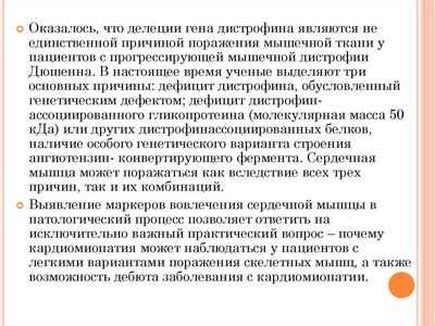 Мышечная дистрофия: восстанавливайте мышцы, а не генетический дефект