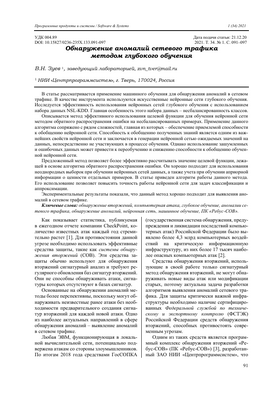 Исследователи используют глубокое обучение для создания алгоритма обнаружения распространенного диабетического заболевания глаз