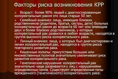 Минутка клиники Мэйо: что нужно знать о колоректальном раке