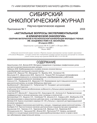 Половые различия в работе для выживших после рака