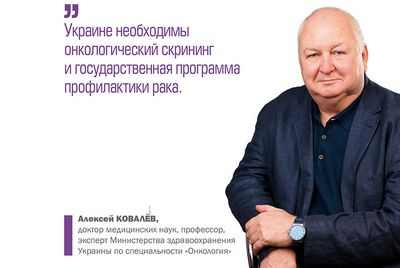 Эксперт: необходим новый подход к скринингу на рак простаты