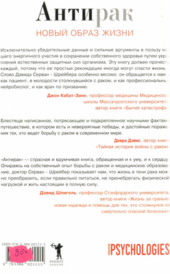 Комбинированные меры облегчают возвращение на работу переживших рак